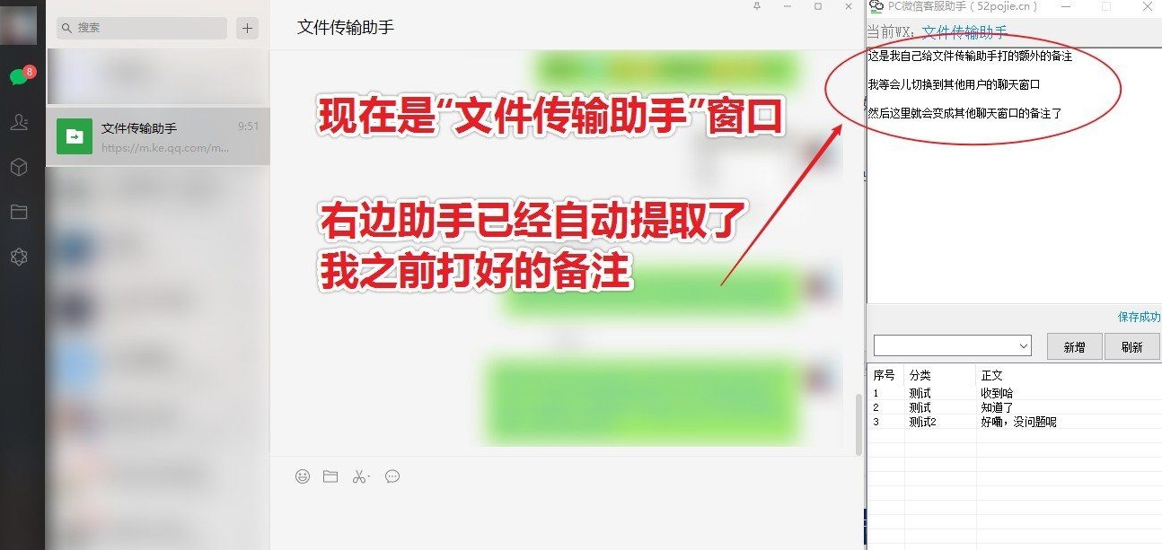 PC微信客服助手 v1.6