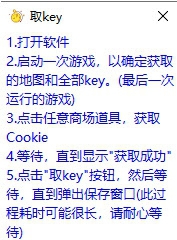 取key(用于区分正反key) v1.27