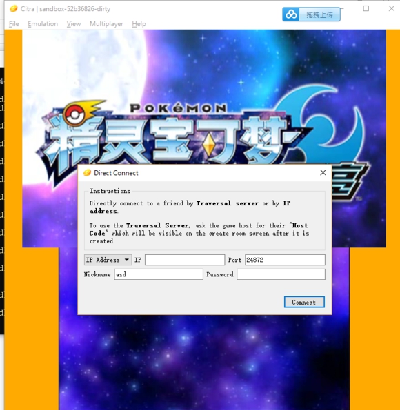 citra 3ds模拟器极速流畅版 v18412