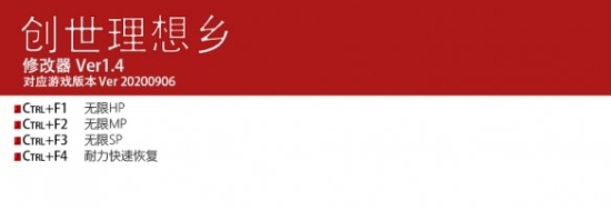 创世理想乡steam修改器最新中文版 v1.8