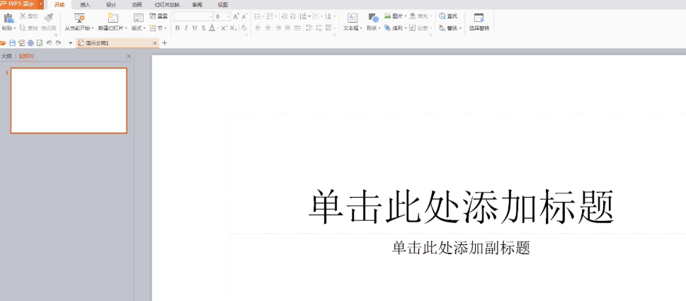 wps无联网版去广告 v10.1.0.6881