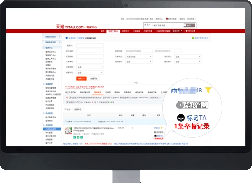 掌柜查查插件 v3.9.6