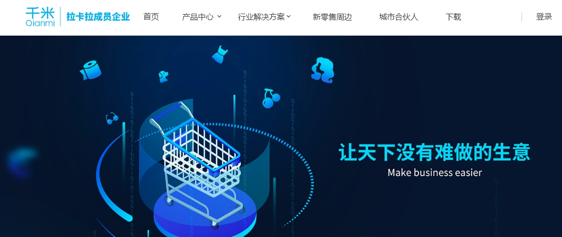 千米商品数据助手插件 v1.5