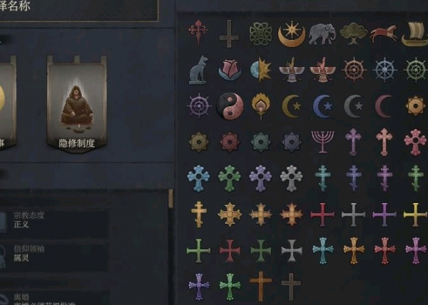 十字军之王3更多的基督教图标MOD v1.84