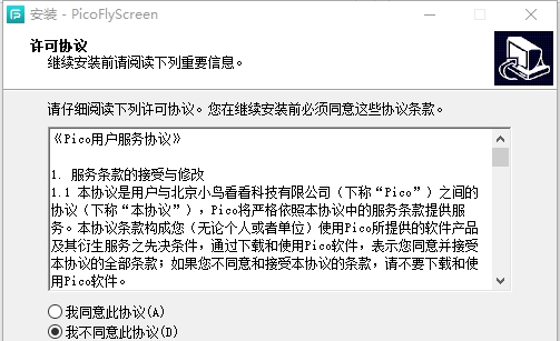 pico飞屏助手一体机版 v1.2.6