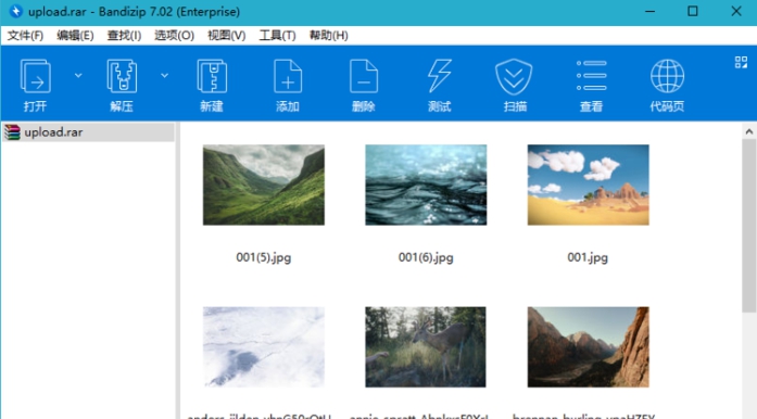 Bandizip企业激活版(跨平台解压缩软件) v7.14