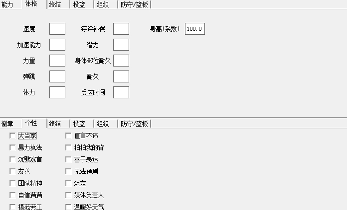 NBA2K21生涯离线修改器 v1.6