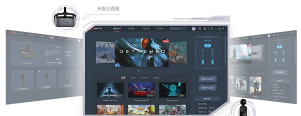 大朋助手for E3 v3.8.24