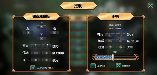 特斯拉战队Tesla Force汉化补丁 v1.6