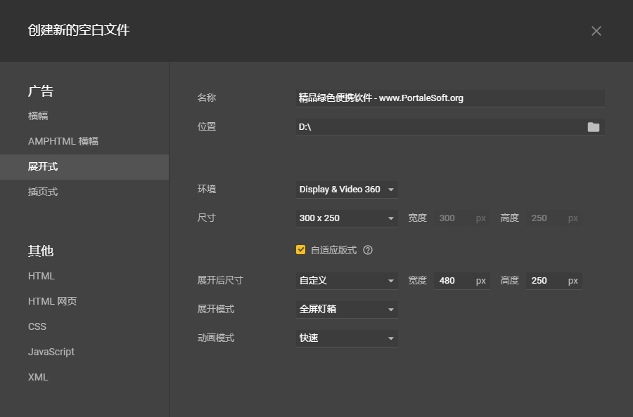Google Web Designer v7.2.4