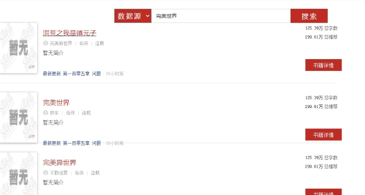 三木猿阅读(电脑小说漫画阅读器) v1.5