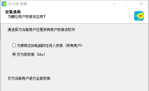 云小店收银系统 v1.0.4