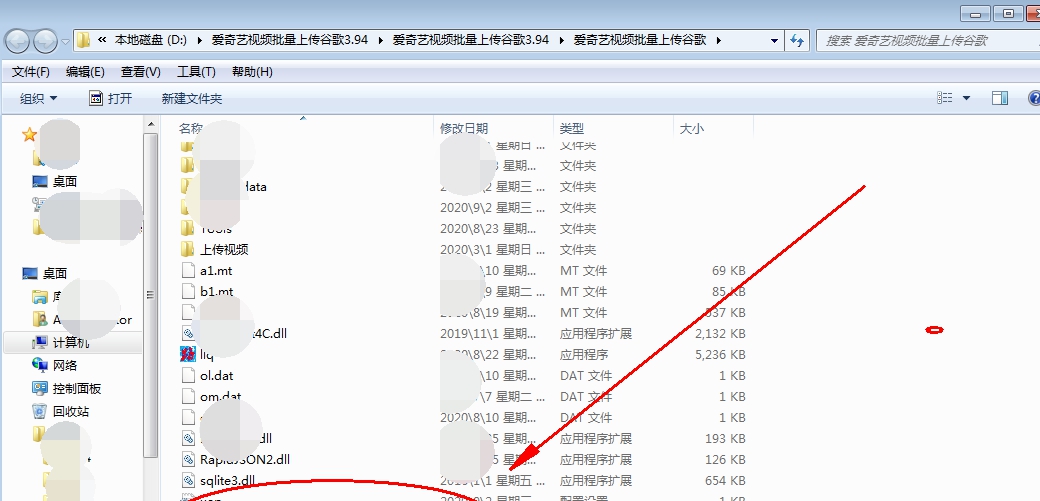 全民视频批量上传软件 v1.7