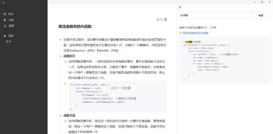 Roam Outliner笔记 v 1.6