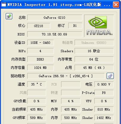 NVIDIA Inspector英伟达显卡超频软件 v1.9.7.17