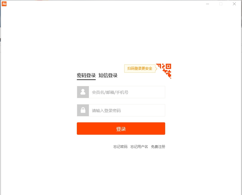 实时直播间弹幕旺旺采集 v2.9