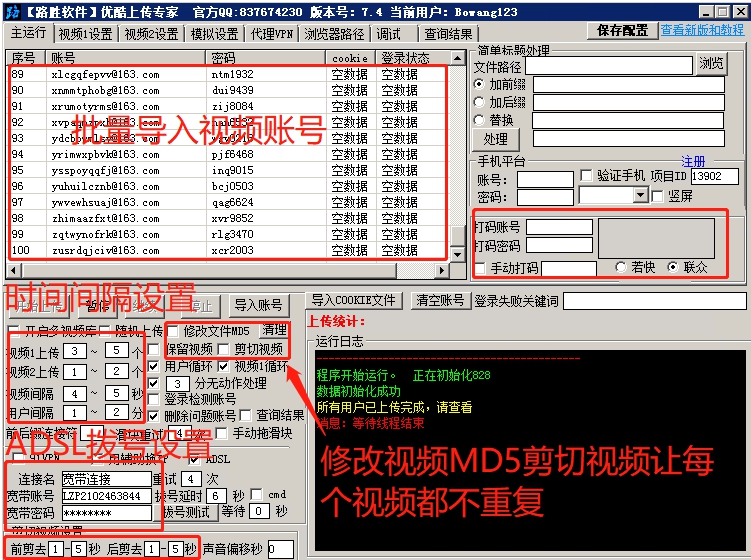 哔哩哔哩视频批量上传软件 v1.61