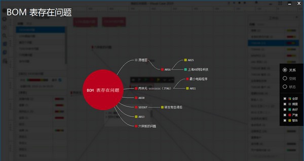Visual Case(可视化问题管理软件) v3.3.456