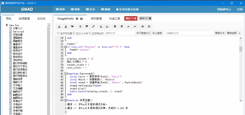 更鸟游戏开发平台 v19.11.7