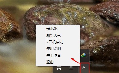 Win桌面天气时钟 v1.10