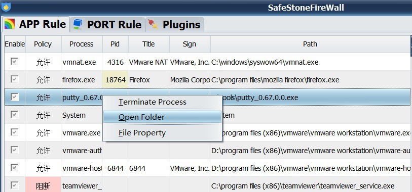 安世盾防火墙 v2024