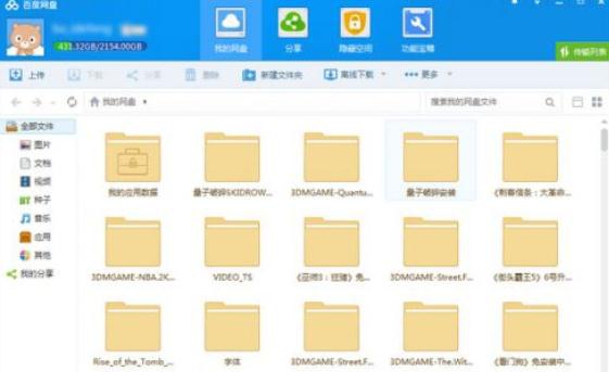 百度网盘SVIP激活码生成器 v6.7.17