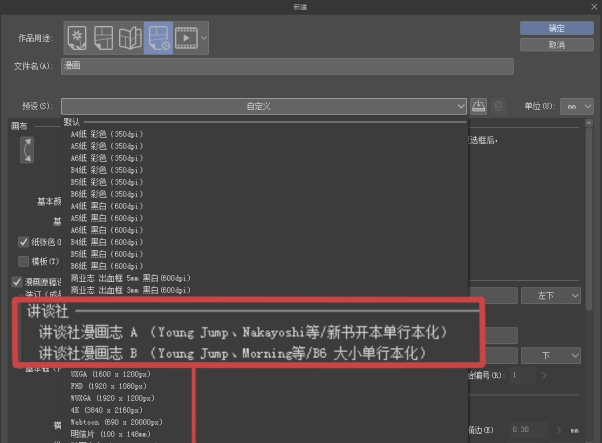 优动漫ex版 v1.8.2.7
