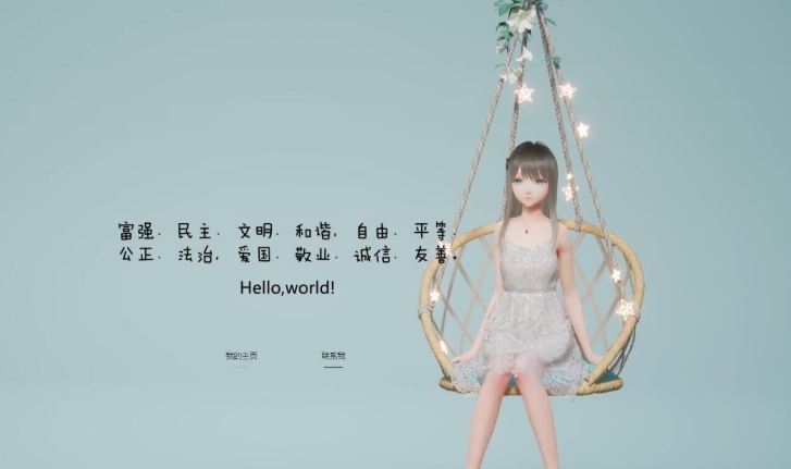 yoyo鹿鸣人工桌面html源码 v2.54