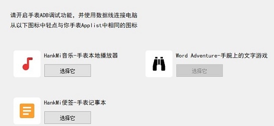 HankMi应用助手 v1.61