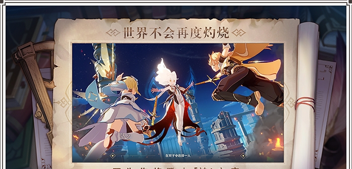 原神电脑版客户端中文版 v2.3.7