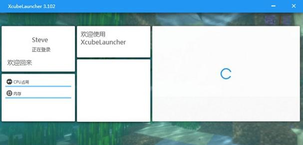 XcubeLauncher v3.109