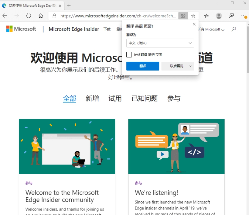 Microsoft Edge便携增强版 v85.0.564.58