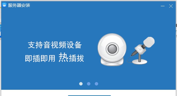 网会科技视频会议软件(服务端) v3.10.74