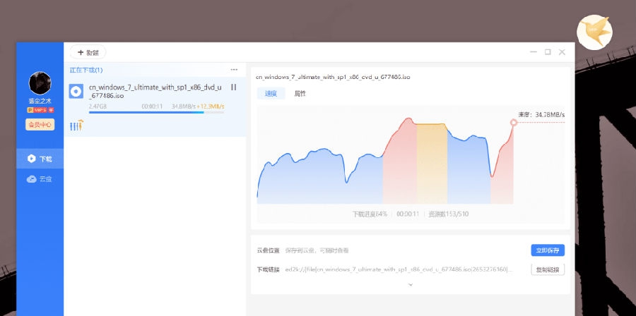 迅雷去广告本地SVIP绿色版 v10.1.38.898