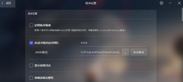 Mitay Launcher v1.0.2.9