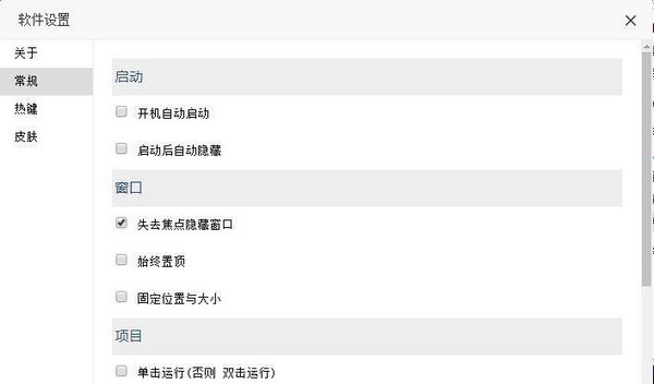 猫头鹰软件管家 v1.5