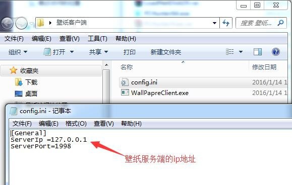 客户机换壁纸工具 v1.4