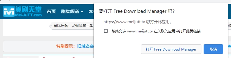 Free Download Manager Chrome插件 v3.0.55