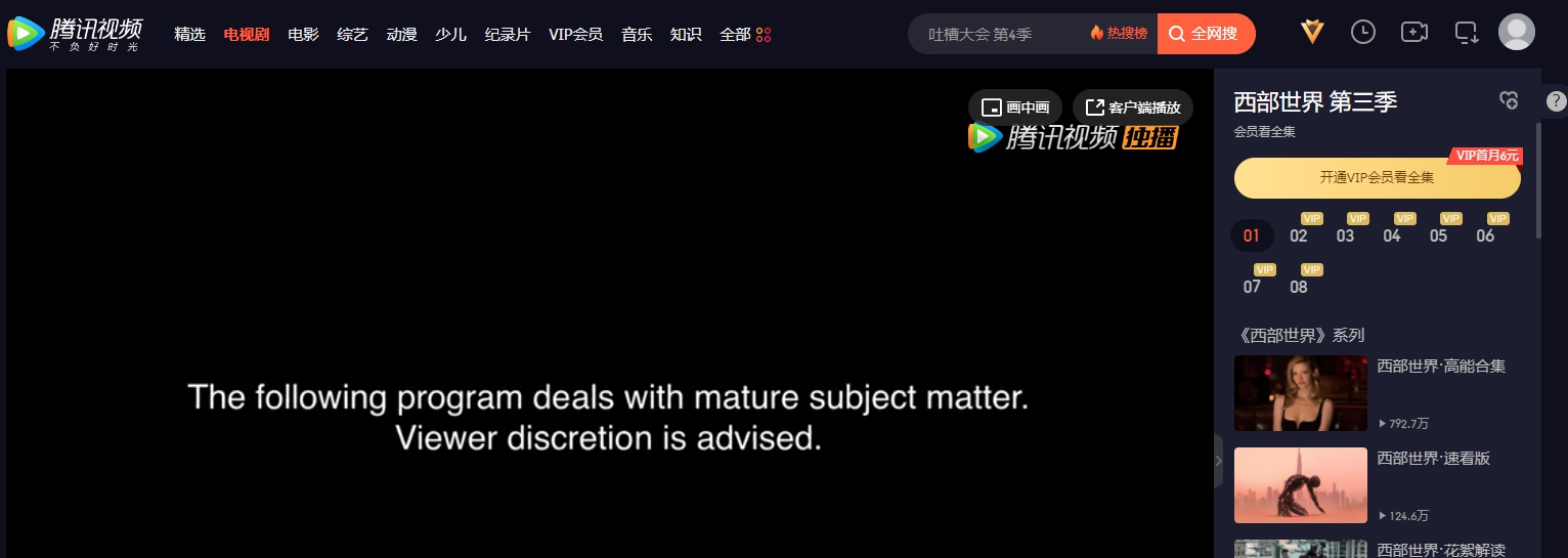 Vip Crack Chrome插件 v1.3