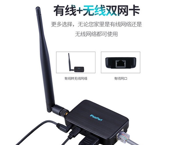 iPazzPort同屏助手 v2.7.11