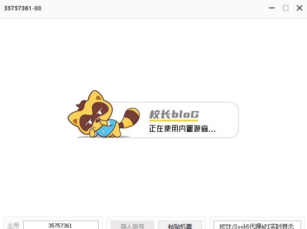 免费YYPC协议 v8.57.0.7