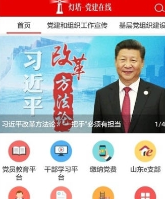 灯塔在线答题神器2020 v1.23