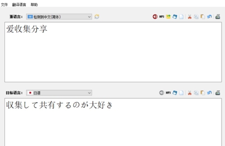 PC语言翻译 v1.77