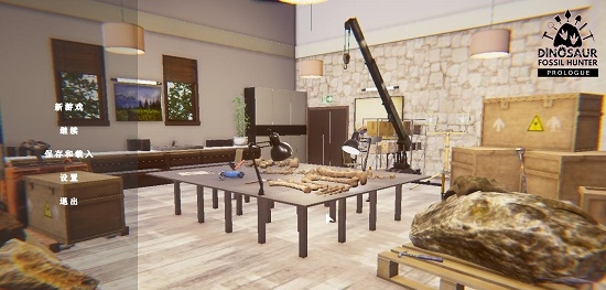 恐龙化石猎人完整汉化 v1.7