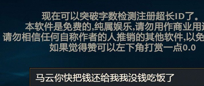 LOL取长名免费工具2020 v2.51