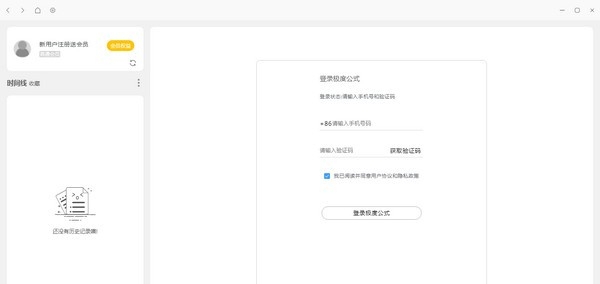 极度公式PC版 v1.0.8