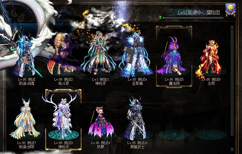 DNF带神兽化灵+龙袍+三觉完美防国服100级+下载器 v15