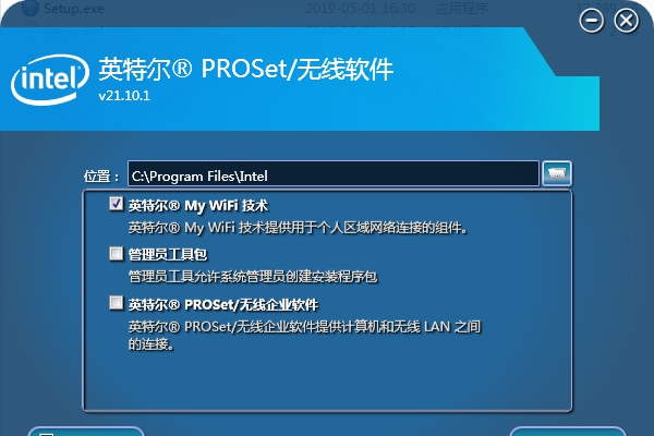AX200网卡驱动 v21.10.8