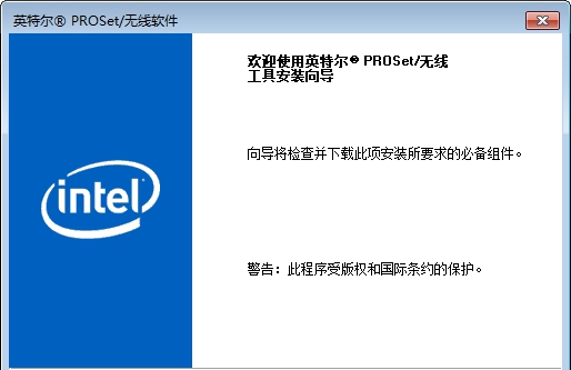AX200蓝牙驱动 v21.90.7