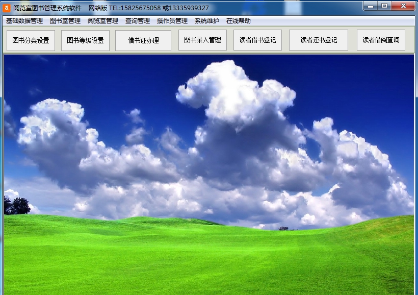 阅览室图书管理系统软件 v35.9.7